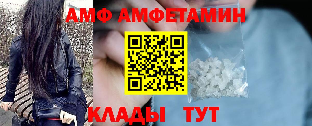 Amphetamine Розовый Верхняя Пышма