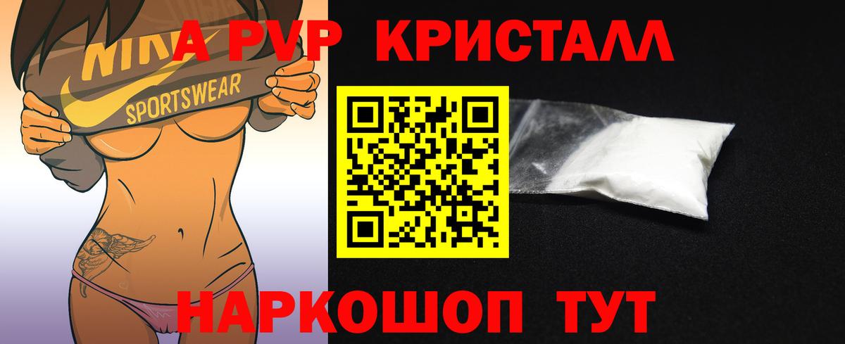 Alfa_PVP кристаллы  Вход с VPN  А ПВП VHQ  Верхняя Пышма  A PVP Соль 