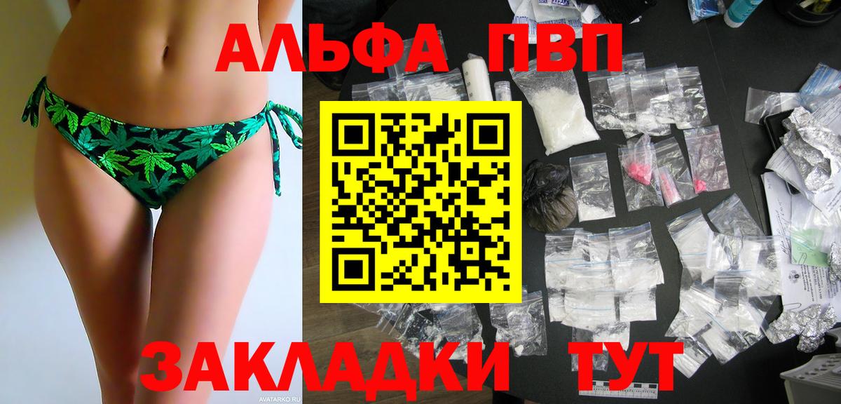Альфа ПВП Crystall Верхняя Пышма