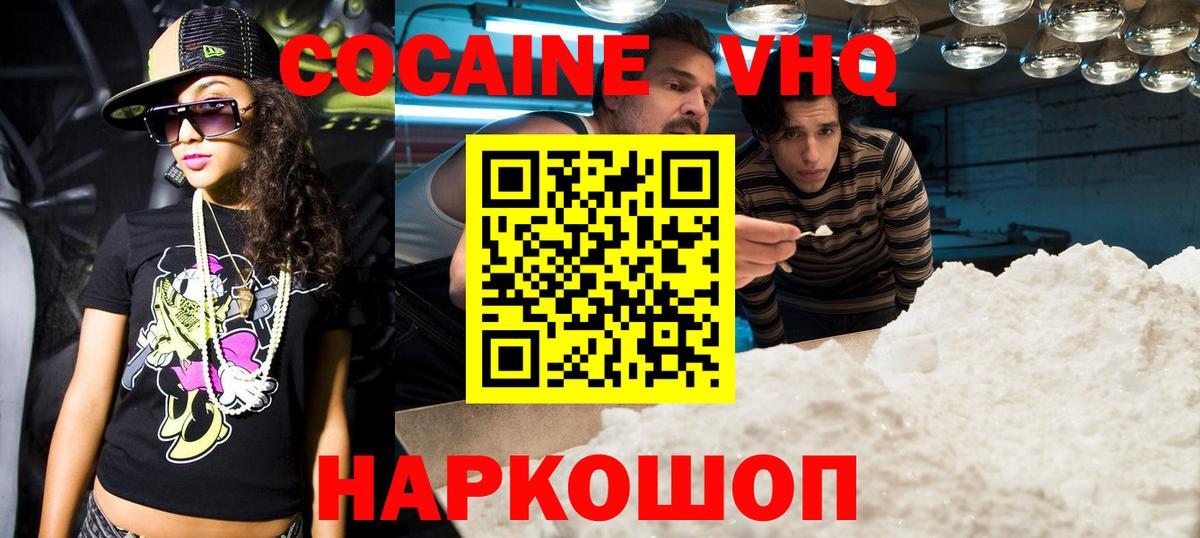 COCAIN Перу  COCAIN Fish Scale  COCAIN  Вход с VPN  Верхняя Пышма 
