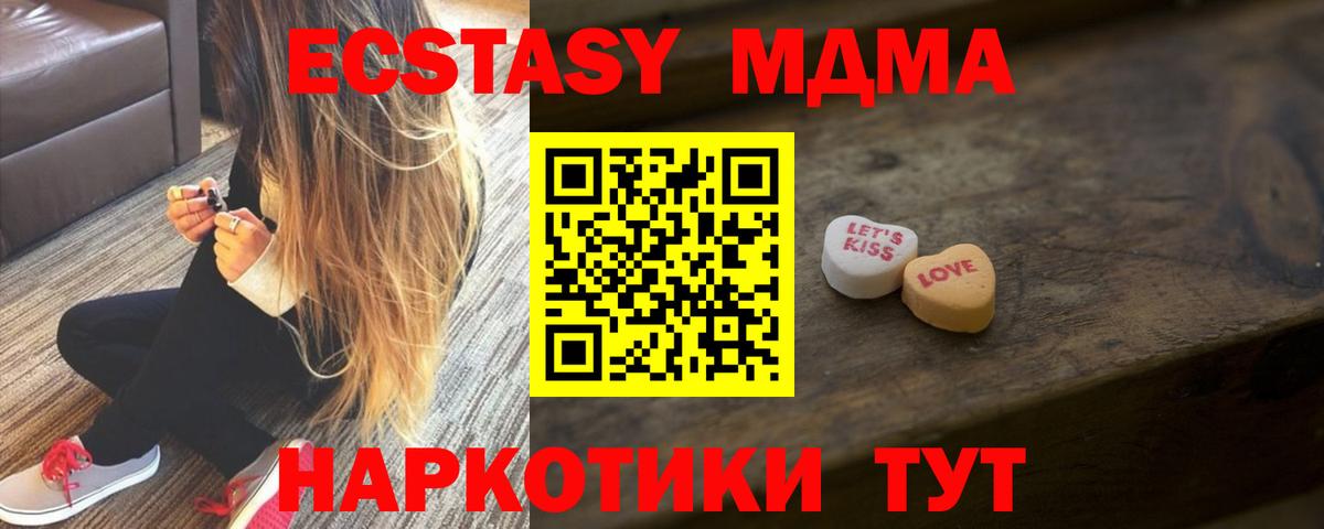 Ecstasy DUBAI  Экстази Cube  Ecstasy  Вход с VPN  Верхняя Пышма 