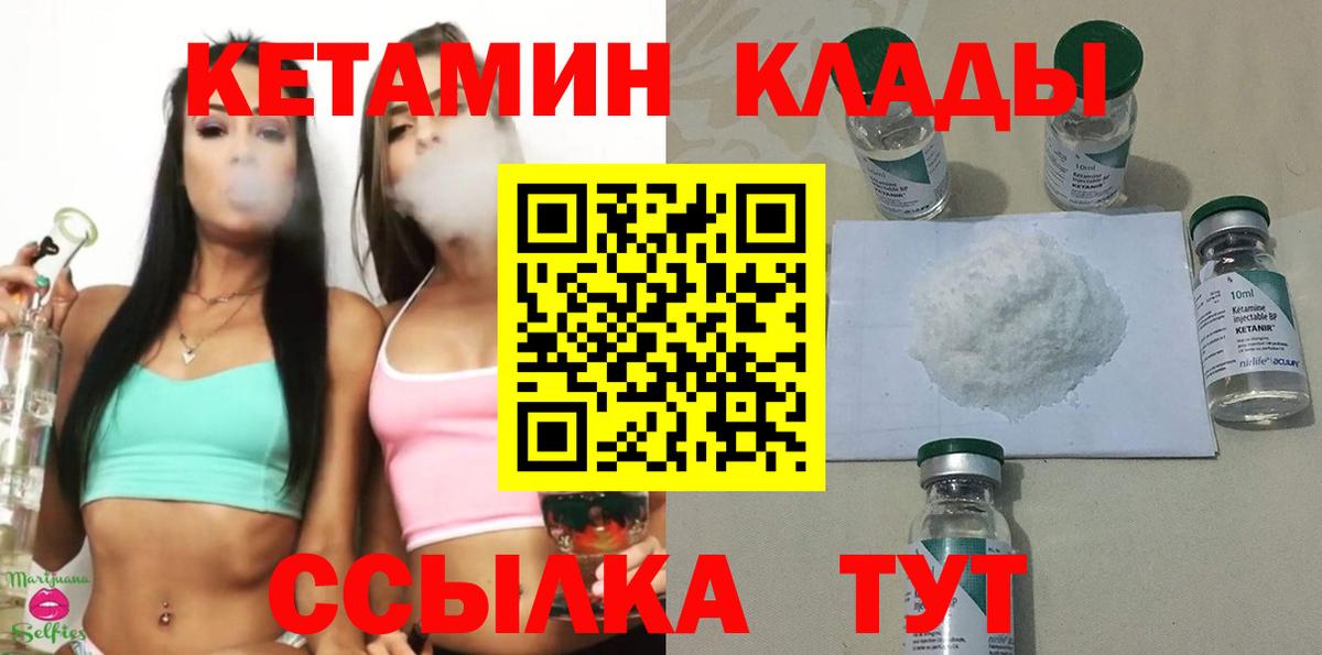 КЕТАМИН VHQ  Кетамин VHQ  Вход с VPN  Верхняя Пышма 