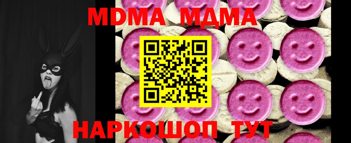 MDMA VHQ  MDMA кристаллы  Вход с VPN  Верхняя Пышма 