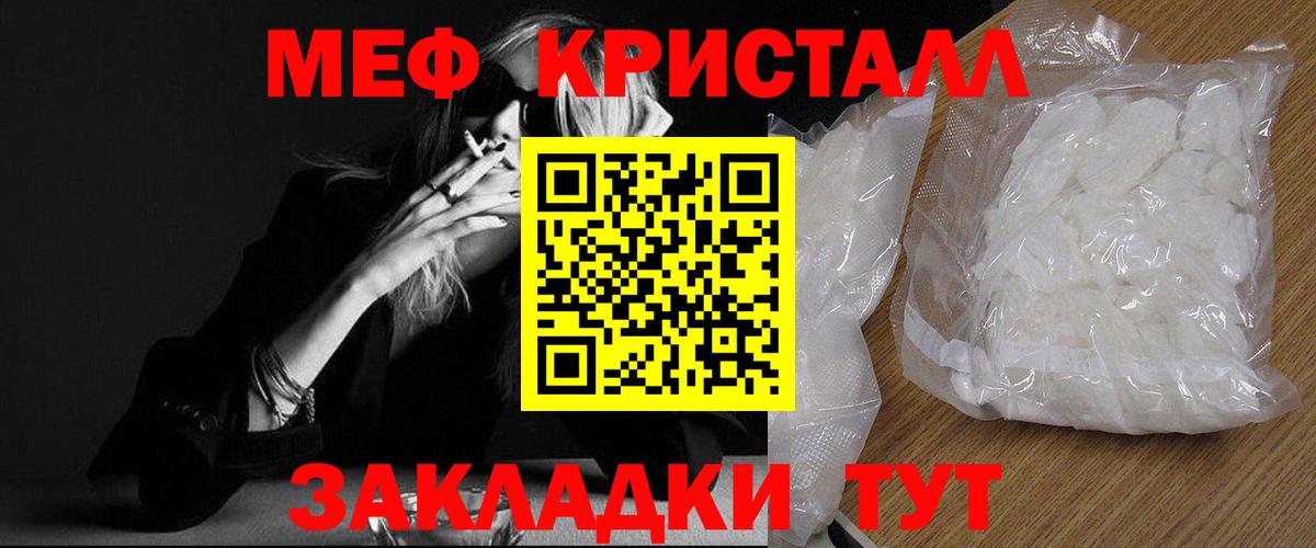 Меф мяу мяу  Вход с VPN  Мефедрон  Верхняя Пышма 