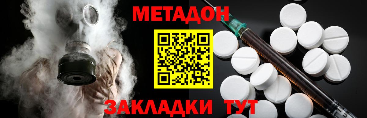 Метадон methadone  МЕТАДОН белоснежный  Верхняя Пышма  Вход с VPN 