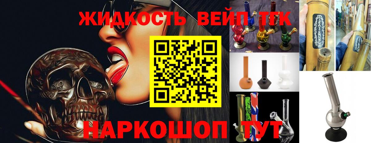 ТГК концентрат  Дистиллят ТГК вейп с тгк  Вход с VPN  MEGA   Верхняя Пышма 